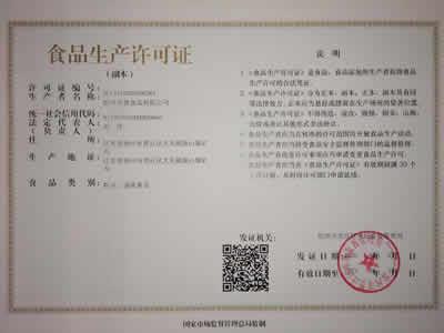 旗裕牌幸福人家旗山矿月饼